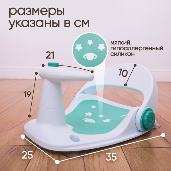 Изображение товара Стульчик для купания Solmax&Kids SM99504 (зеленый)