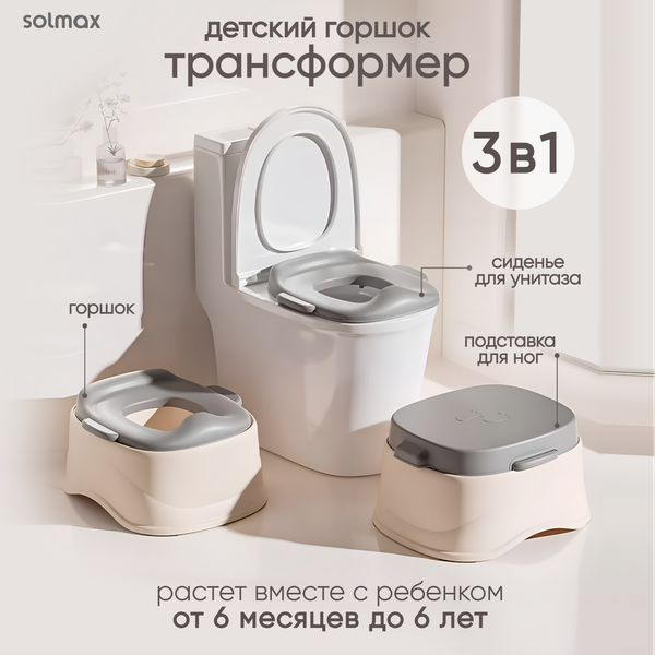 Изображение товара Детский горшок Solmax&Kids SM99507 (белый/серый)