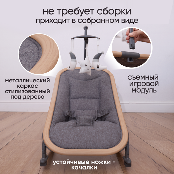 Изображение товара Детский шезлонг Solmax&Kids Балансирующий / SM99631 (серый)