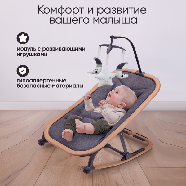 Изображение товара Детский шезлонг Solmax&Kids Балансирующий / SM99631 (серый)