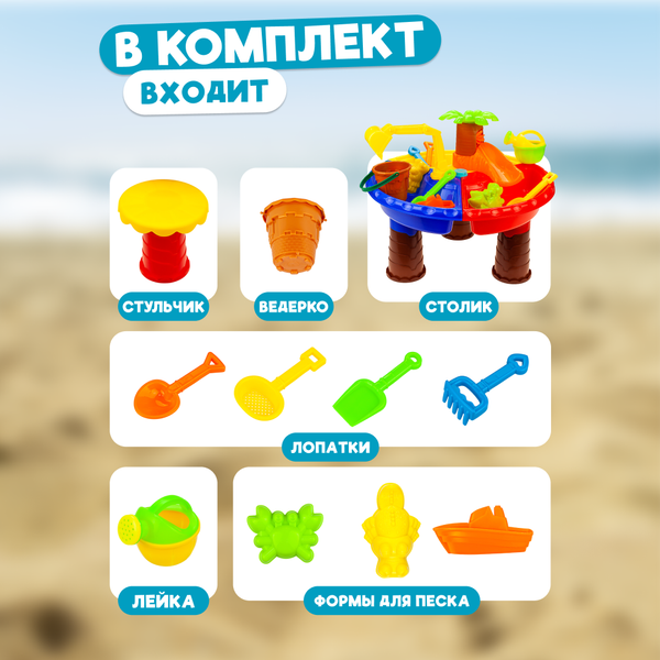 Изображение товара Развивающий игровой стол Solmax&Kids Пальма / SM98075