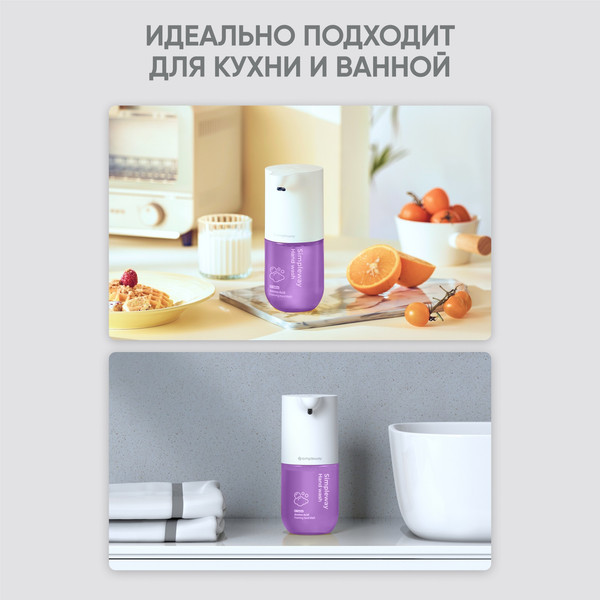 Изображение товара Мыло-пена Simpleway Фиолетовый / 561361