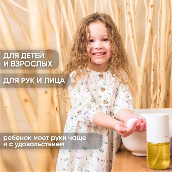 Изображение товара Мыло-пена Simpleway Желтый / 561351