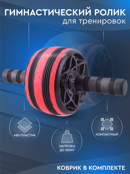 Изображение товара Ролик для пресса Solmax&Fitness FI54694