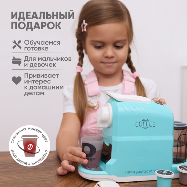 Изображение товара Кофемашина игрушечная Solmax&Kids SM99511