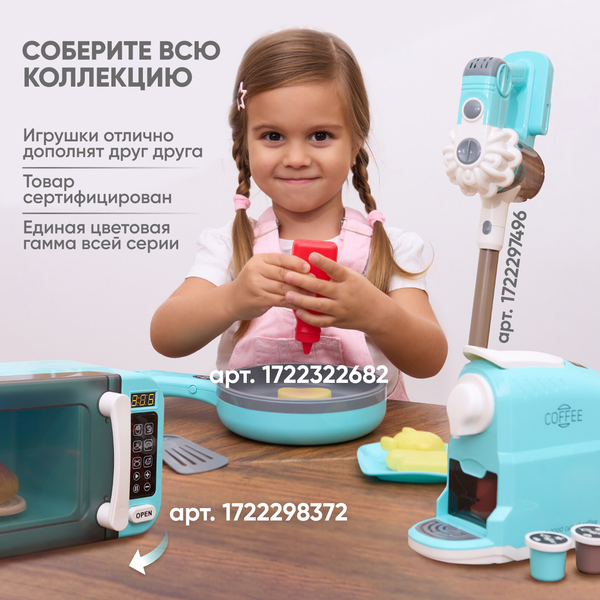 Изображение товара Кофемашина игрушечная Solmax&Kids SM99511