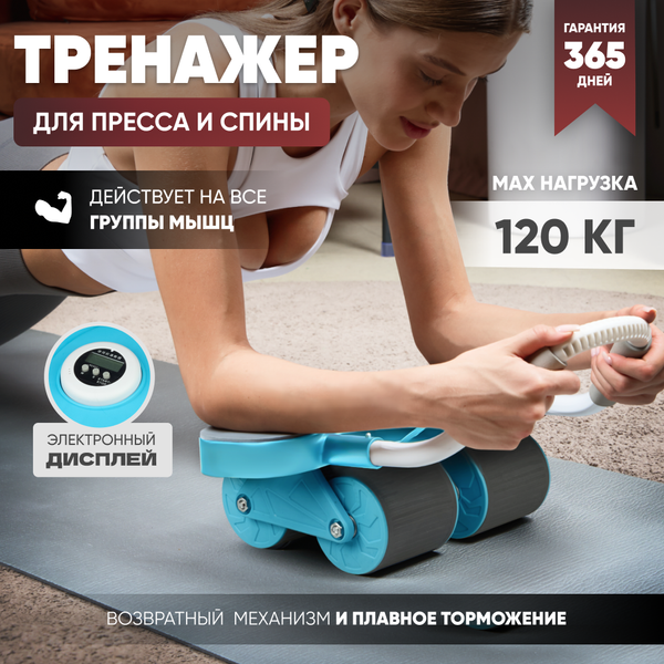 Изображение товара Ролик для пресса Solmax&Fitness SM99465