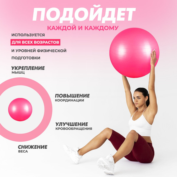Изображение товара Фитбол гладкий Solmax&Fitness FI06852 (розовый)