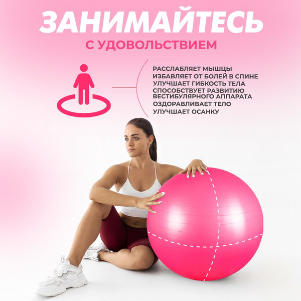 Изображение товара Фитбол гладкий Solmax&Fitness FI06852 (розовый)