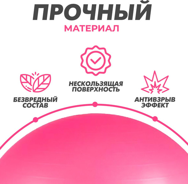 Изображение товара Фитбол гладкий Solmax&Fitness FI06852 (розовый)