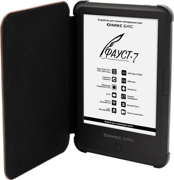 Изображение товара Электронная книга Onyx Boox Faust 7 (черный)
