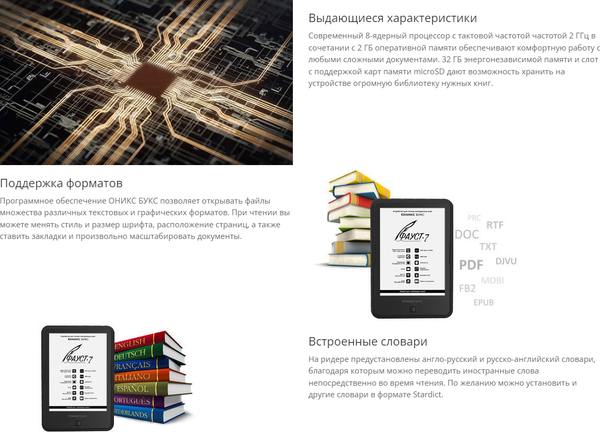 Изображение товара Электронная книга Onyx Boox Faust 7 (черный)