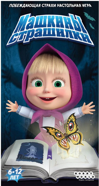 Изображение товара Настольная игра Мир Хобби Машкины страшилки / 952004