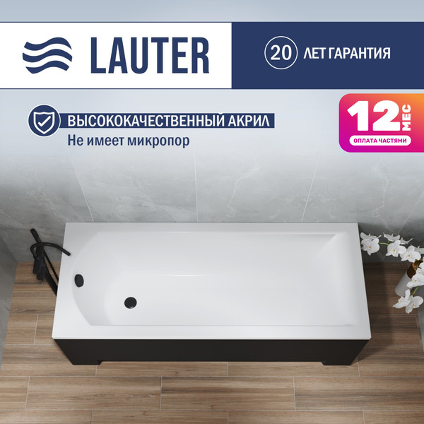 Изображение товара Ванна акриловая Lauter Amelia 160х70 / 21204060 (с ножками и лицевым черным экраном)