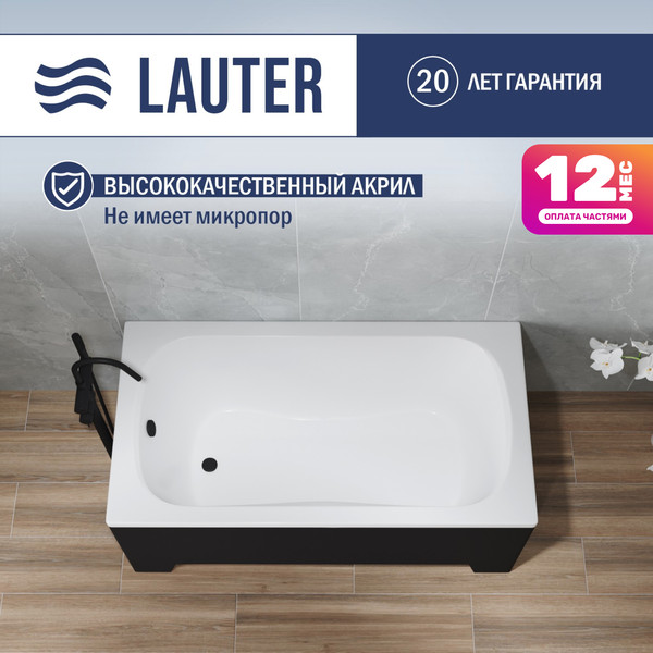 Изображение товара Ванна акриловая Lauter Sophia 130х70 / 21205130 (с ножками, лицевым черным и торцевым экраном)