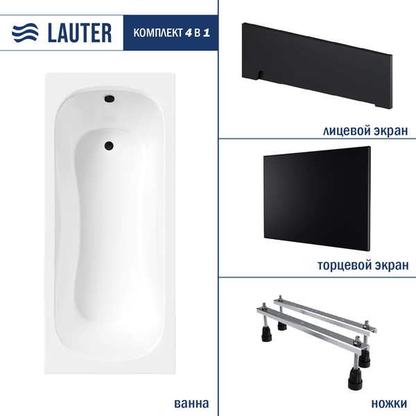 Изображение товара Ванна акриловая Lauter Sophia 160х70 / 21205160 (с ножками, лицевым черным и торцевым экраном)