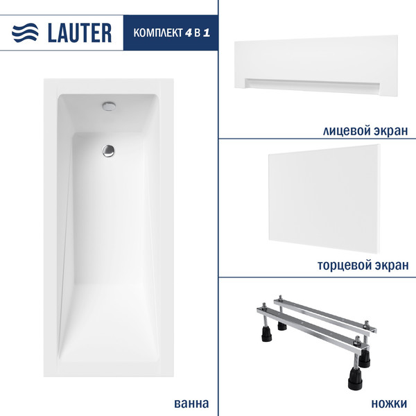 Изображение товара Ванна акриловая Lauter Estelle 150х70 / 21206050 (с ножками, лицевым и торцевым экраном)