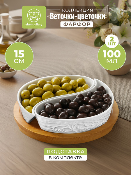 Изображение товара Блюдо для торта Elan Gallery Веточки-цветочки / 630096
