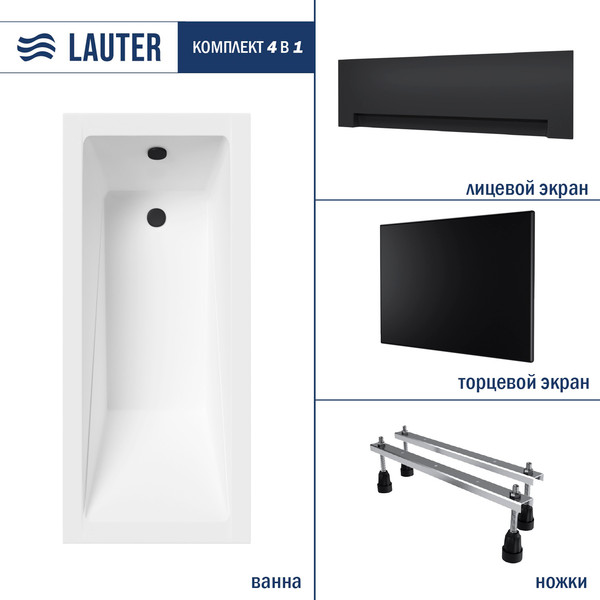 Изображение товара Ванна акриловая Lauter Estelle 160х70 / 21206060 (с ножками, лицевым черным и торцевым экраном)