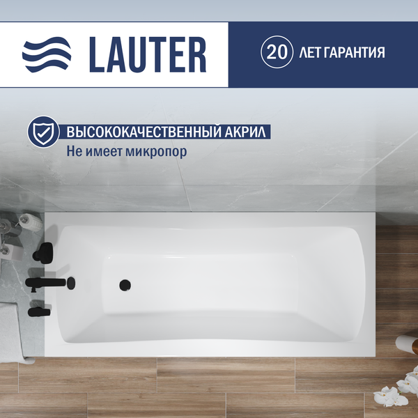 Изображение товара Ванна акриловая Lauter Bianca 140х70 / 21207140 (с ножками и лицевым черным экраном)