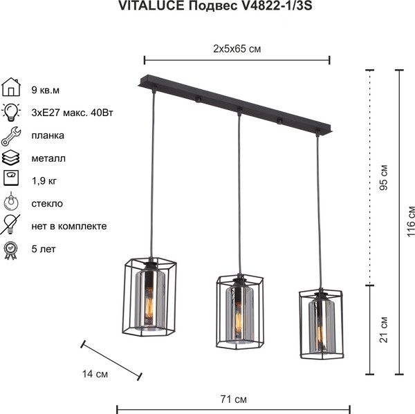 Изображение товара Люстра Vitaluce V4822-1/3S