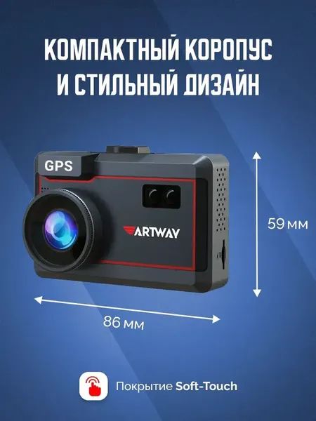 Изображение товара Автомобильный видеорегистратор Artway MD-205