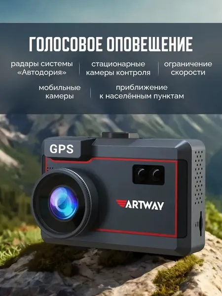 Изображение товара Автомобильный видеорегистратор Artway MD-205