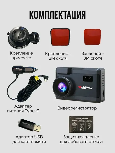 Изображение товара Автомобильный видеорегистратор Artway MD-205
