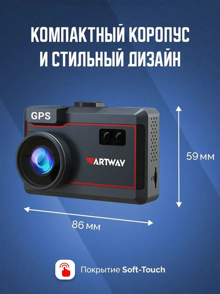 Изображение товара Автомобильный видеорегистратор Artway MD-209 Signature Dual
