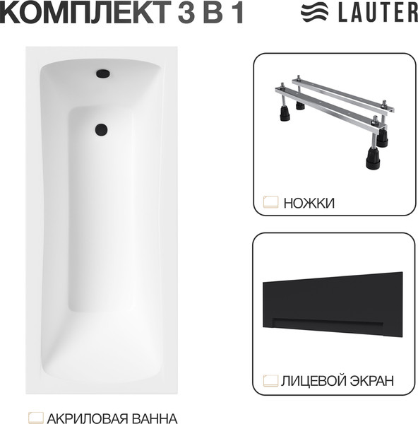 Изображение товара Ванна акриловая Lauter Bianca 170х70 / 21207170 (с ножками и лицевым черным экраном)