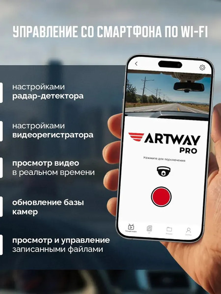 Изображение товара Автомобильный видеорегистратор Artway MD-215 Signature Wi-Fi