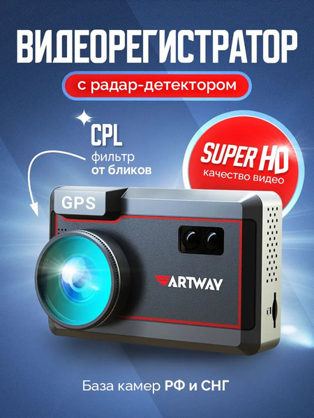 Изображение товара Автомобильный видеорегистратор Artway MD-215 Signature Wi-Fi