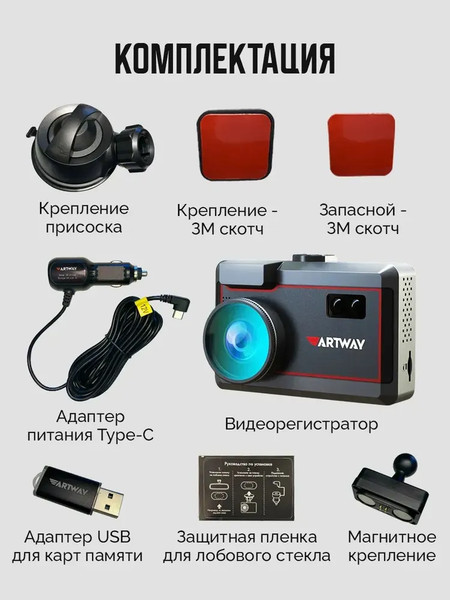Изображение товара Автомобильный видеорегистратор Artway MD-215 Signature Wi-Fi