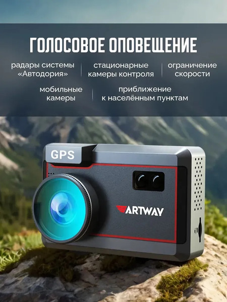 Изображение товара Автомобильный видеорегистратор Artway MD-215 Signature Wi-Fi