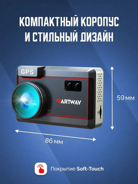Изображение товара Автомобильный видеорегистратор Artway MD-215 Signature Wi-Fi