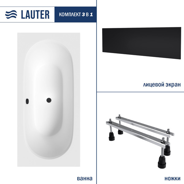 Изображение товара Ванна акриловая Lauter Ava 150х75 / 21208050 (с ножками и лицевым черным экраном)