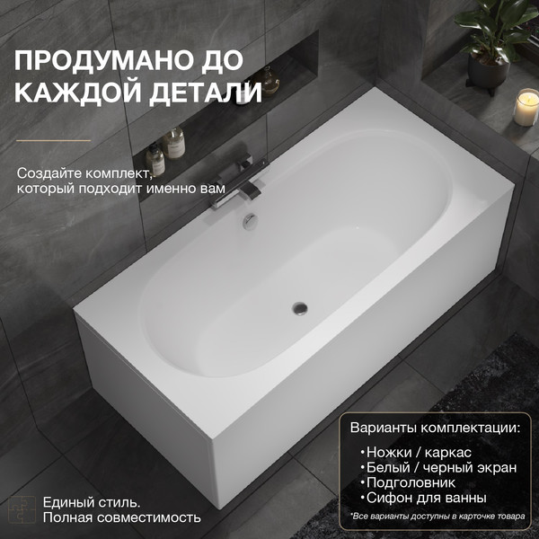 Изображение товара Ванна акриловая Lauter Ava 150х75 / 21208050 (с ножками, лицевым и торцевым экраном)