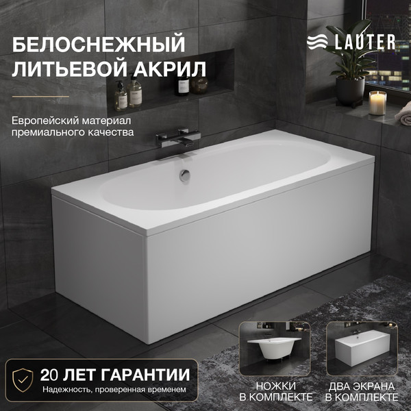 Изображение товара Ванна акриловая Lauter Ava 150х75 / 21208050 (с ножками, лицевым и торцевым экраном)