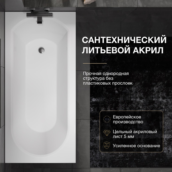 Изображение товара Ванна акриловая Lauter Haven 150x75 / 21202005 (с ножками и лицевым экраном)