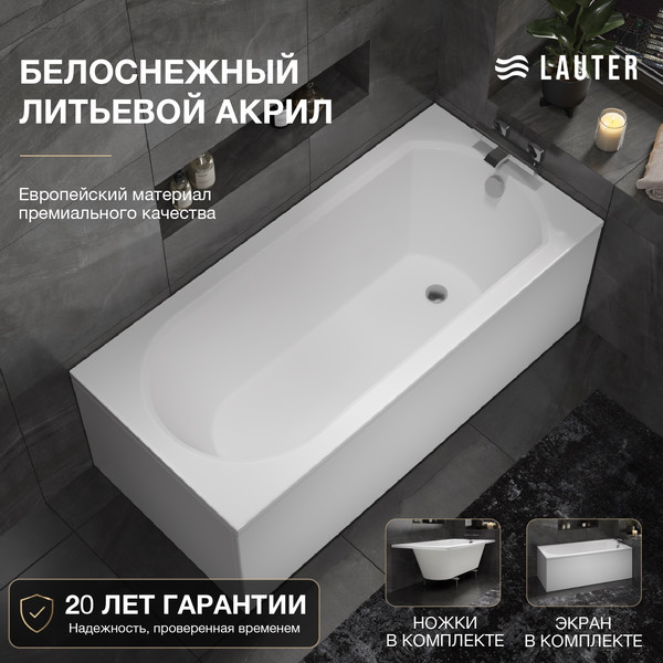 Изображение товара Ванна акриловая Lauter Haven 150x75 / 21202005 (с ножками и лицевым экраном)