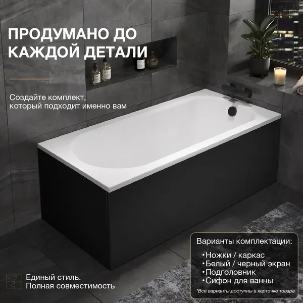 Изображение товара Ванна акриловая Lauter Haven 150x75 / 21202005 (с ножками, лицевым черным и торцевым экраном)