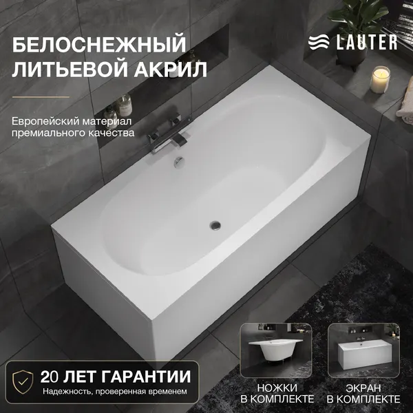 Изображение товара Ванна акриловая Lauter Ava 180х80 / 21208080 (с ножками и лицевым черным экраном)