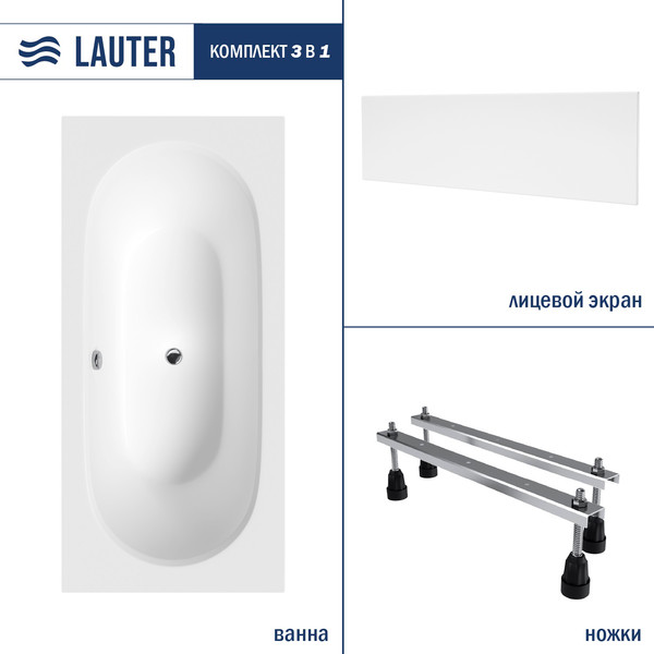 Изображение товара Ванна акриловая Lauter Ava 180х80 / 21208080 (с ножками и лицевым экраном)