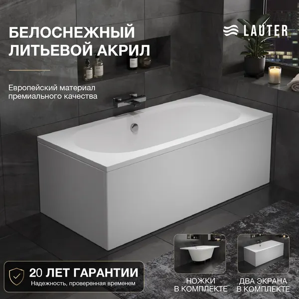 Изображение товара Ванна акриловая Lauter Ava 180х80 / 21208080 (с ножками, лицевым и торцевым экраном)