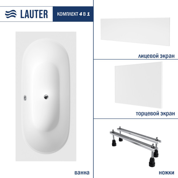 Изображение товара Ванна акриловая Lauter Ava 180х80 / 21208080 (с ножками, лицевым и торцевым экраном)