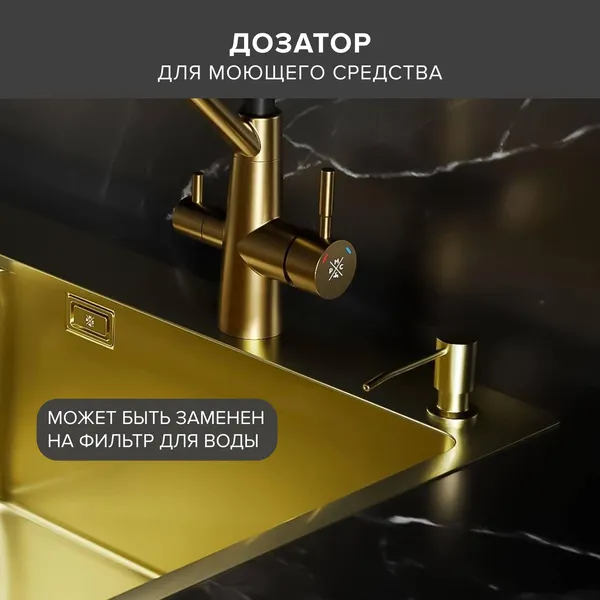 Изображение товара Мойка кухонная РМС MRK-7851G R (с дозатором)