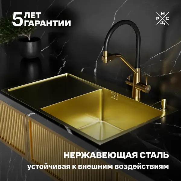 Изображение товара Мойка кухонная РМС MRK-7851G R (с дозатором)