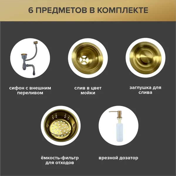 Изображение товара Мойка кухонная РМС MRK-7851G R (с дозатором)