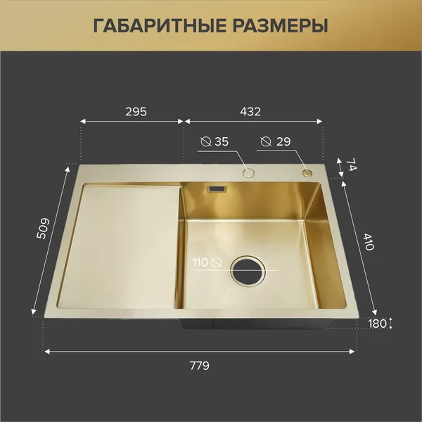 Изображение товара Мойка кухонная РМС MRK-7851G R (с дозатором)