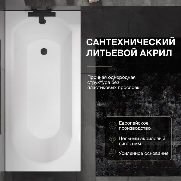 Изображение товара Ванна акриловая Lauter Haven 150x75 / 21202005 (с ножками и лицевым черным экраном)